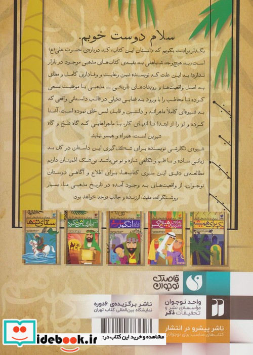 یکی برای همیشه