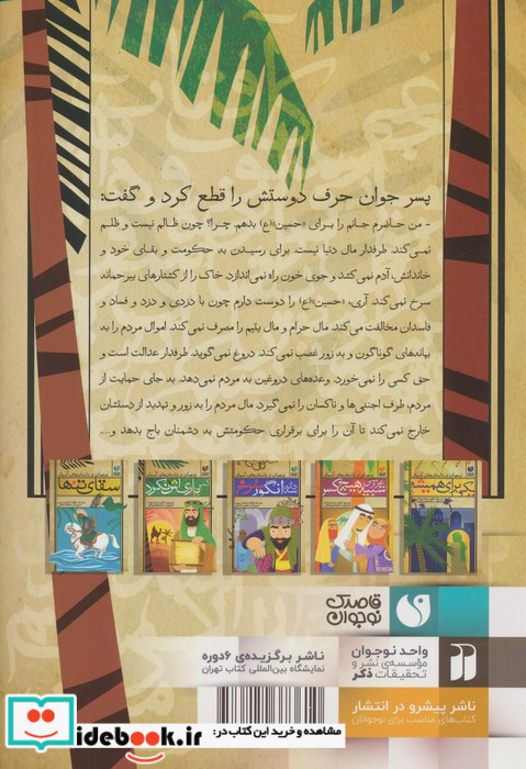 کسی یاری اش نکرد