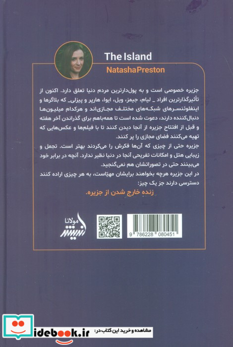 جزیره نشر مولانا