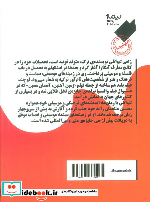 اضطراب نشر نیماژ