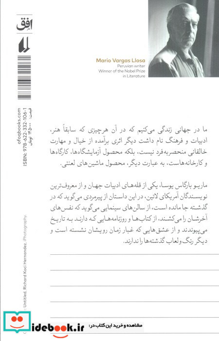 باد ها