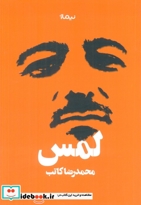 لمس نشر نیماژ