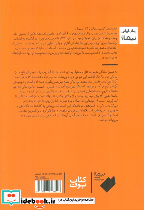لمس نشر نیماژ