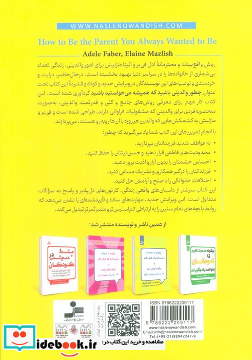 چگونه والدینی باشید که همیشه می خواستید باشید