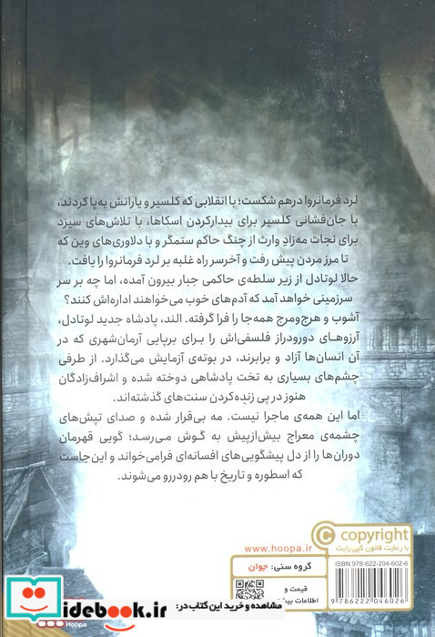 چشمه معراج