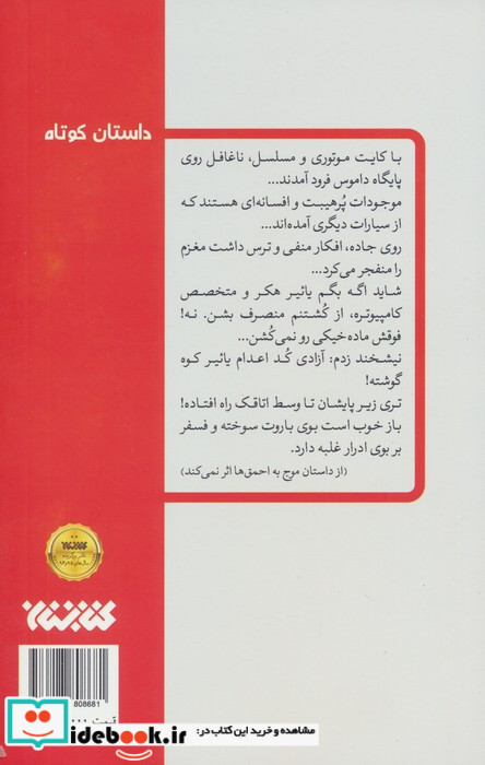 یادم نمی آید مرده باشم