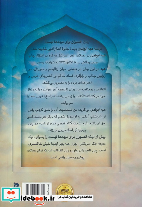 اکسیژن برای مرده ها نیست