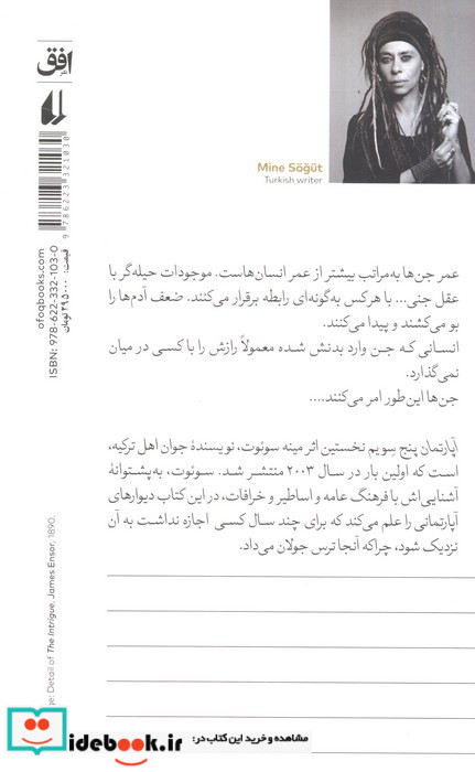 آپارتمان پنج سویم