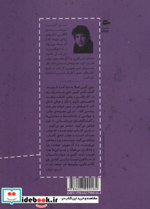 افاضات تماشاچی صندلی درجه سه
