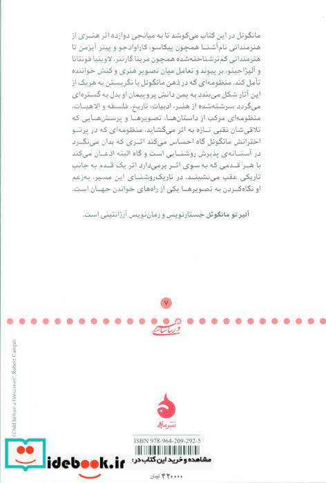 تصویر خوانی