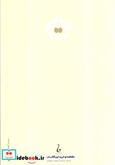گروه محکومین