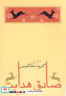 گروه محکومین