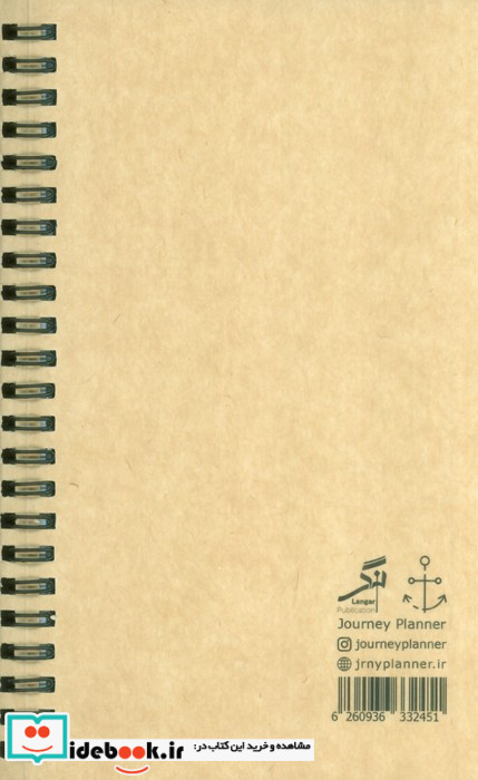 دفتر یادداشت خط دار کد 451