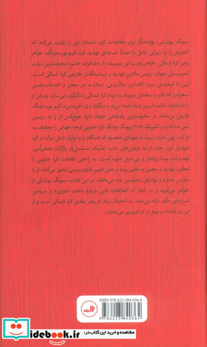 خواهر نشر ثالث