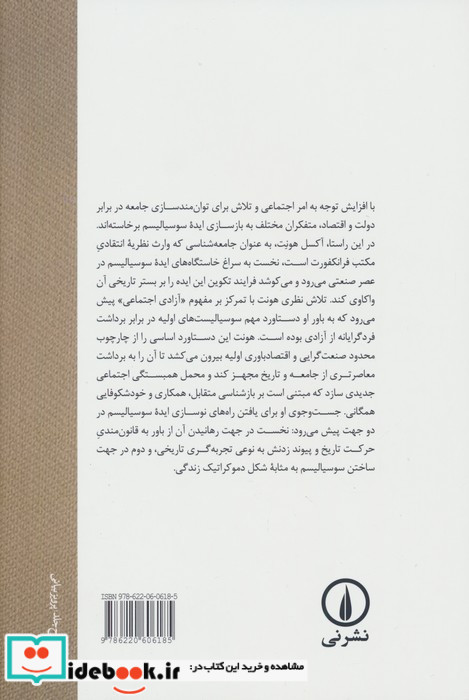 ایده سوسیالیسم