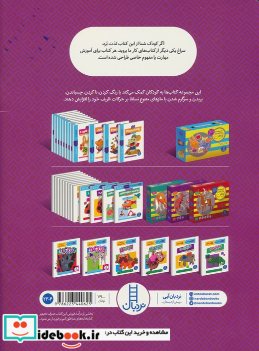 مازبازی 6