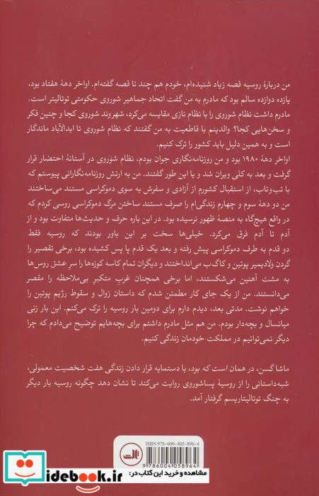 همان است که بود نشر ثالث