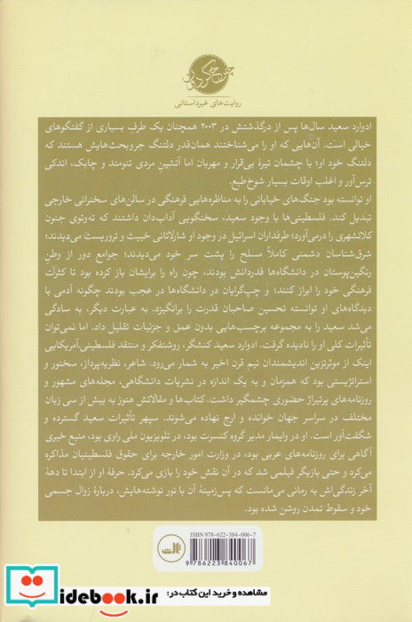 مکان های ذهن