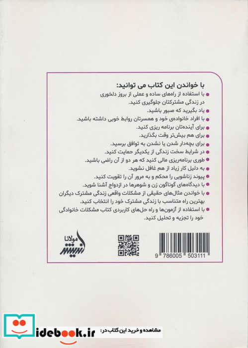 عشق ماندگار نشر مولانا