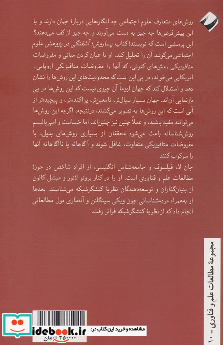 پساروش