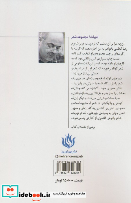 پهلوی یک پرنده
