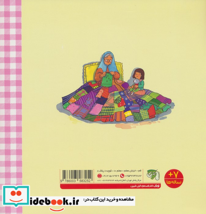هزار تا بوس روی لپات