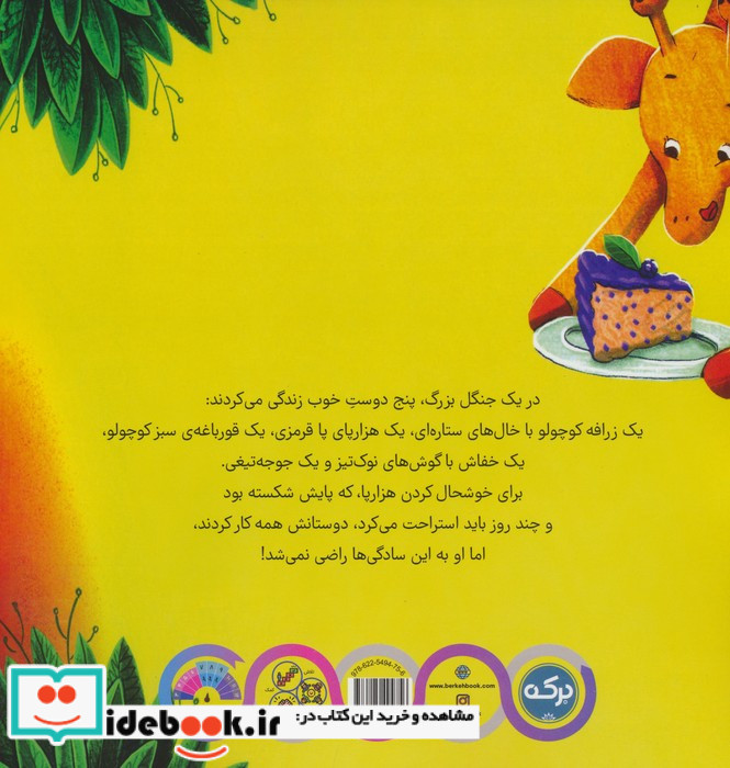 هزارپای پا شکسته