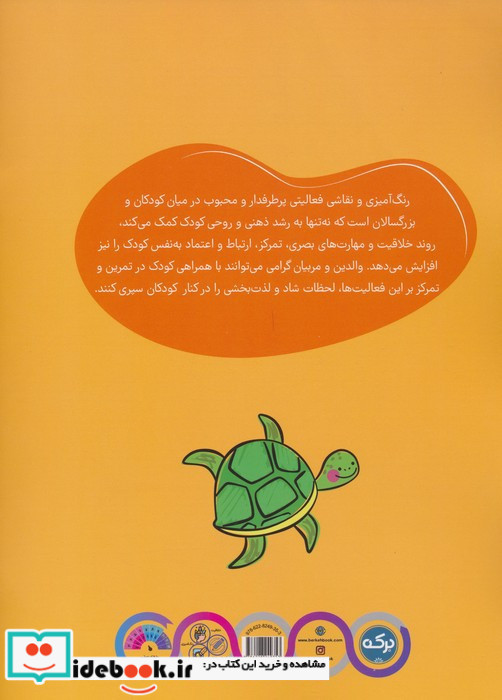 آموزش نقاشی و رنگ آمیزی سطح 4