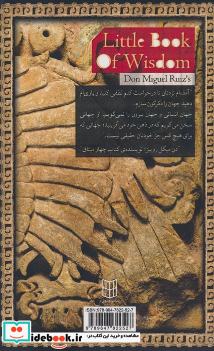 میثاق با هنرمند درون نشر کتاب پنجره