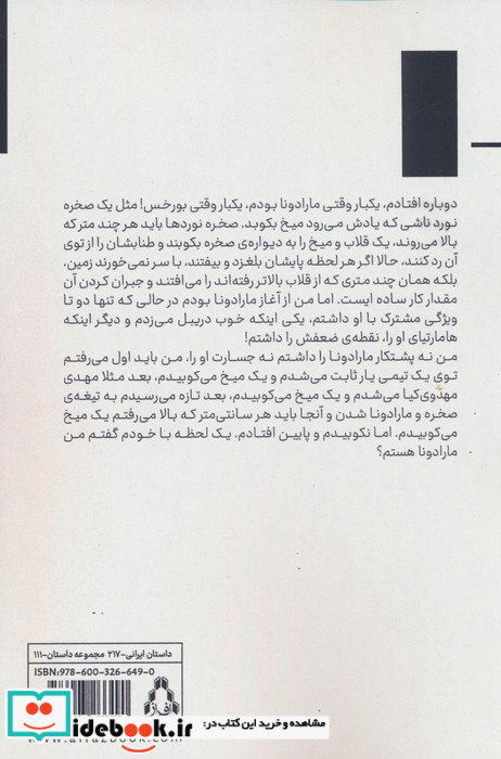 رقص چاقو
