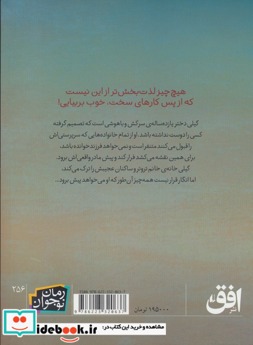 گیلی هاپکینز بزرگ