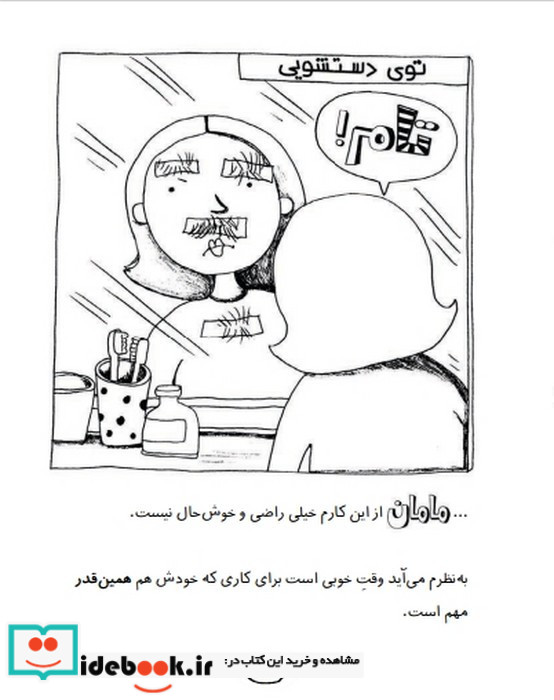 خانواده دوستان و موجودات پشمالو