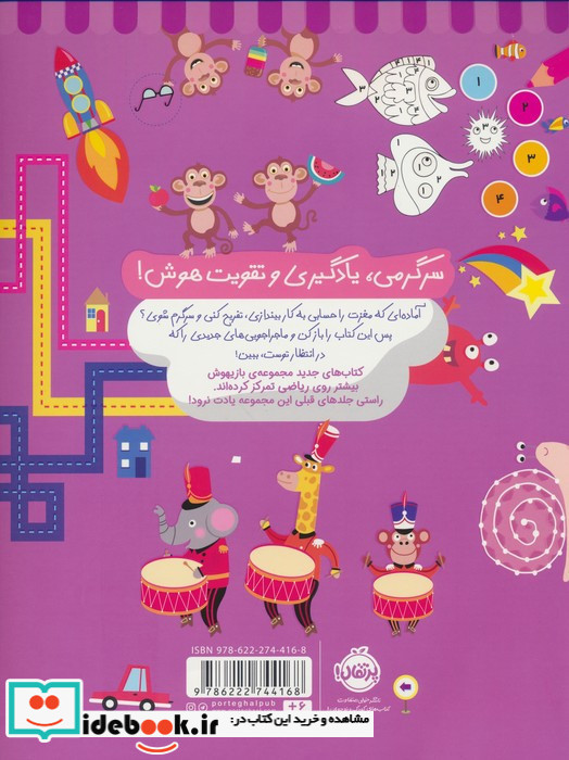 بازیهوش 9