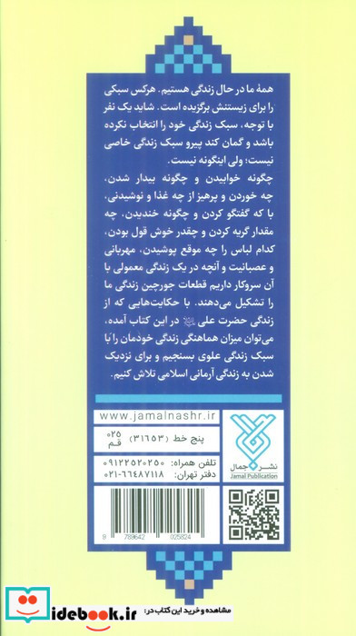با ابوتراب
