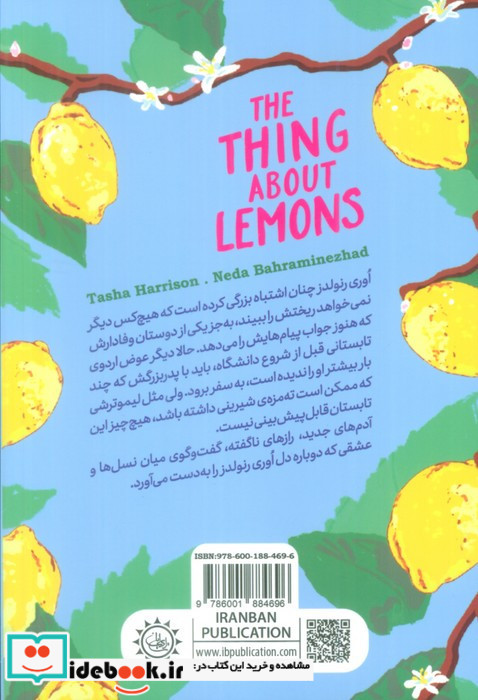 شیرین مثل لیمو ترش