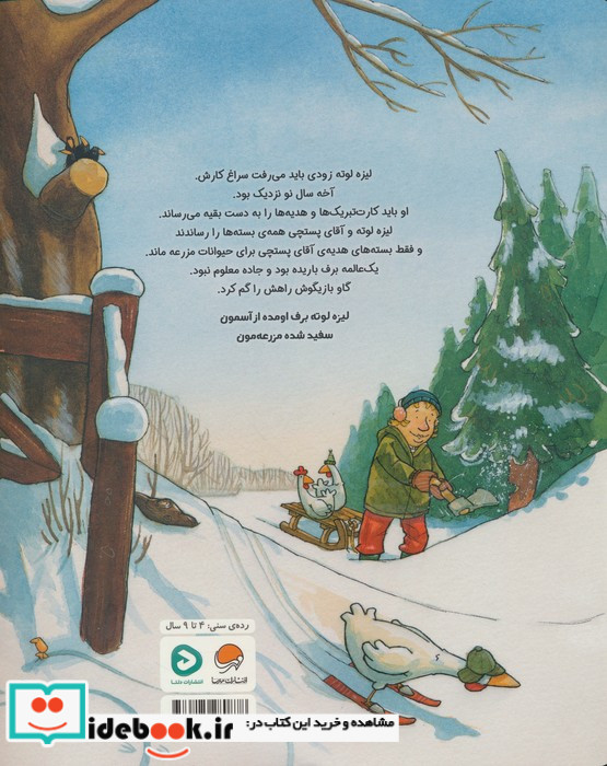 لیزه لوته گم می شه