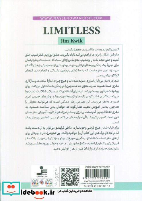 بی حد و مرز نشر نسل نواندیش