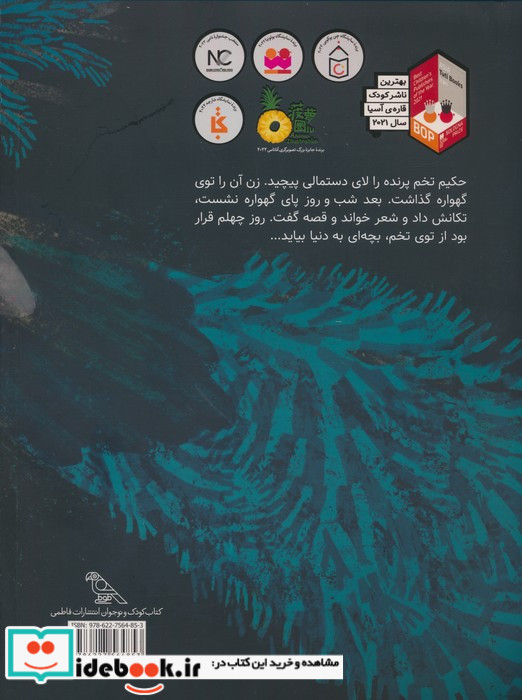 دختر دال