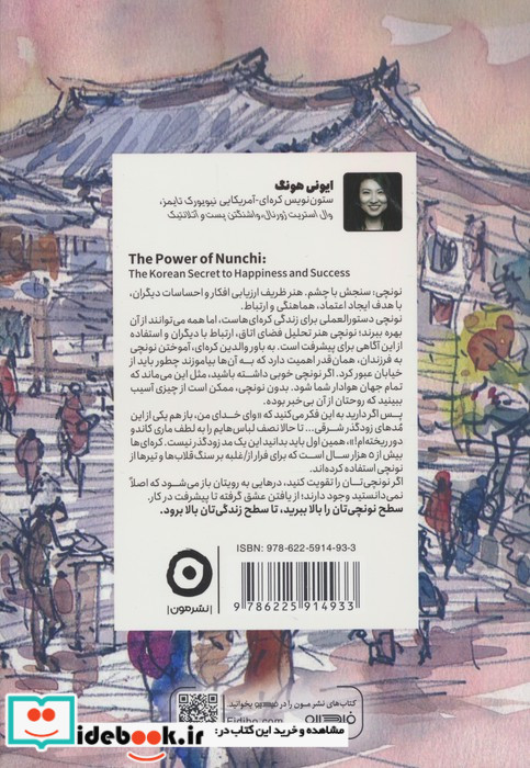 قدرت نونچی نشر مون