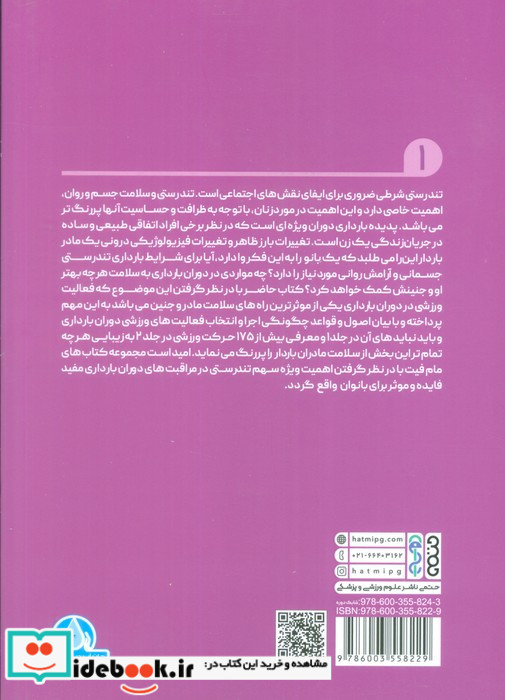 مام فیت 1