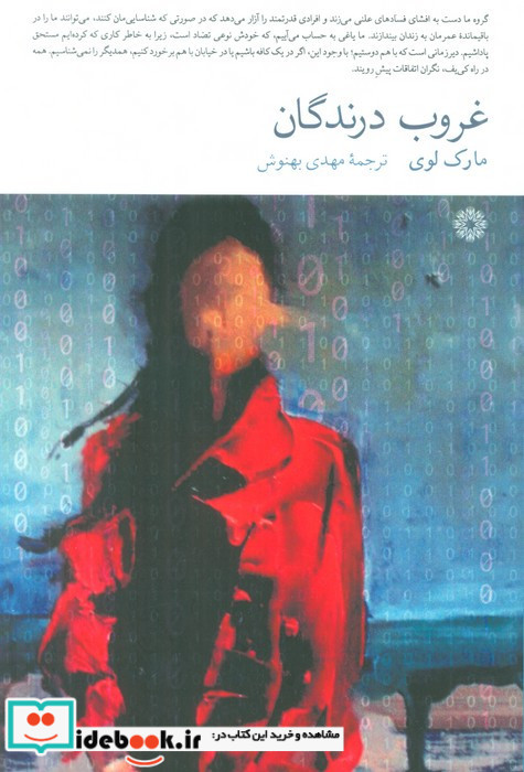 غروب درندگان