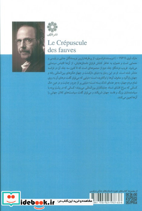 غروب درندگان