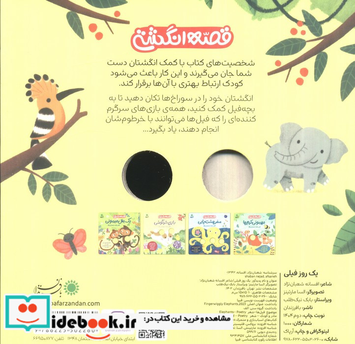 یک روز فیلی