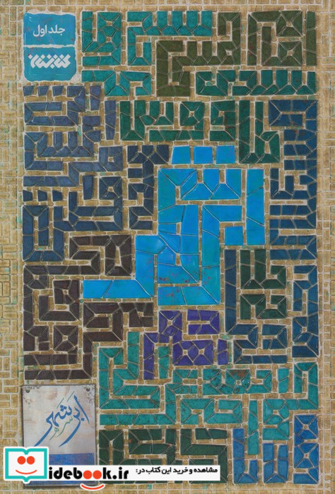 ابر شهر 1
