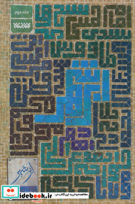ابر شهر 2