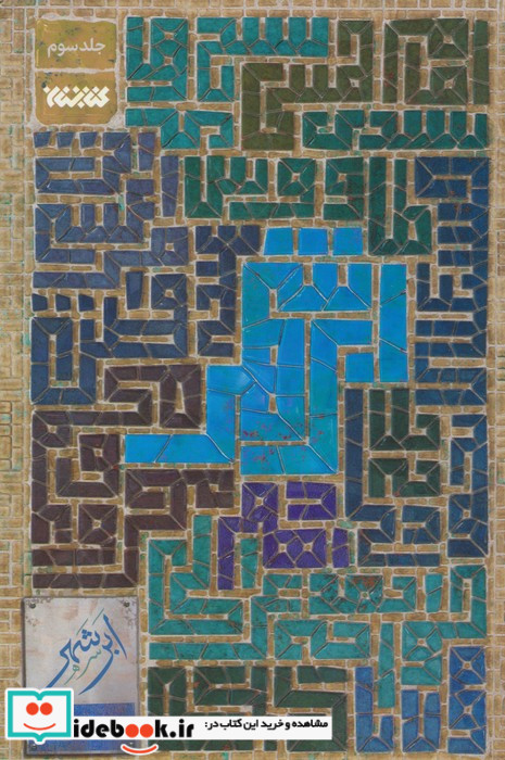 ابر شهر 3