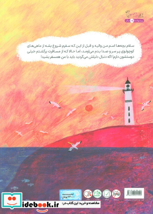 والی