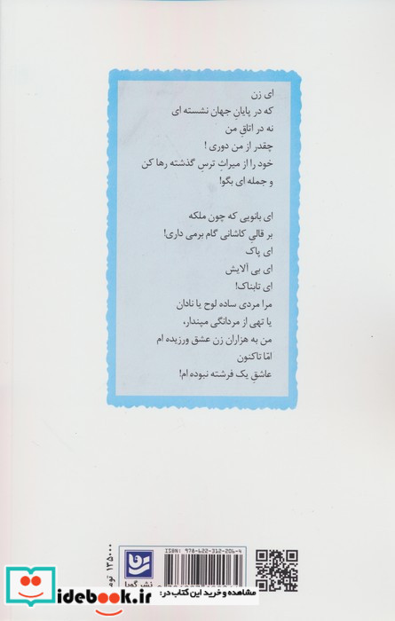 آبی مایل به عشق