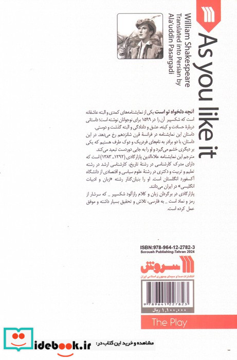 آنچه دلخواه تو است
