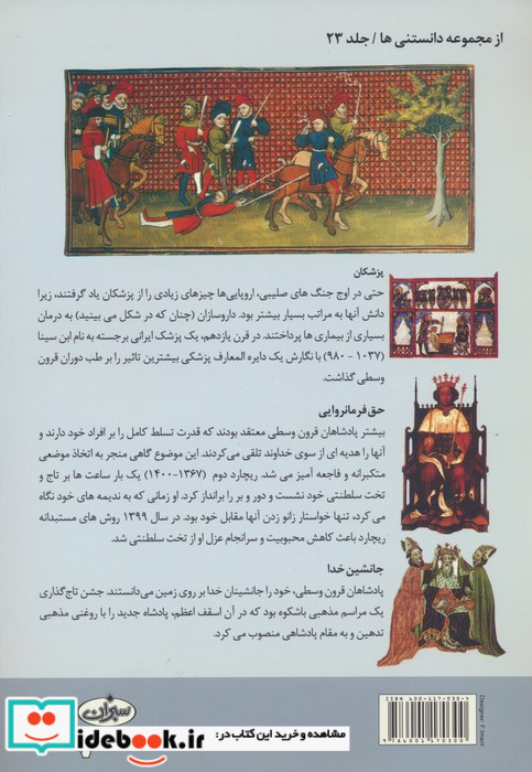 اروپا در قرون وسطی